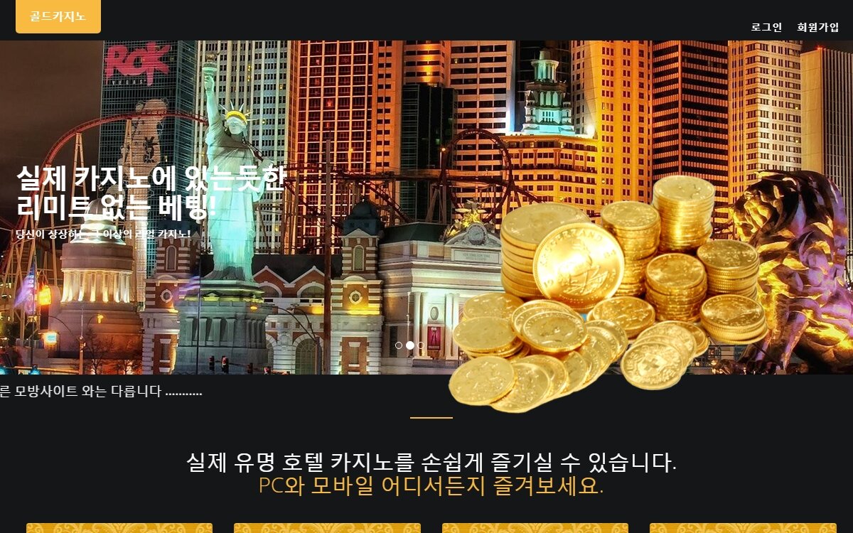 골드카지노 메인페이지