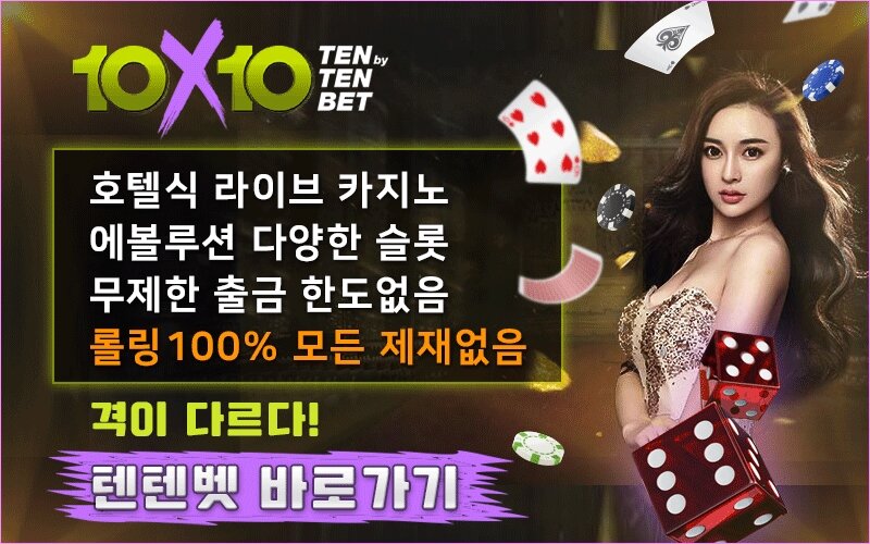 텐텐벳 베너이미지