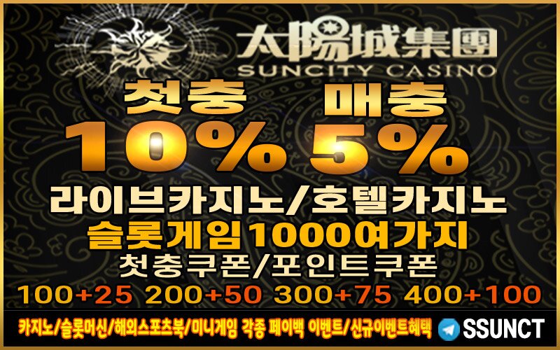 썬시티카지노
